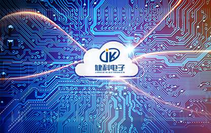 健科电子有限公司全新网站正式上线