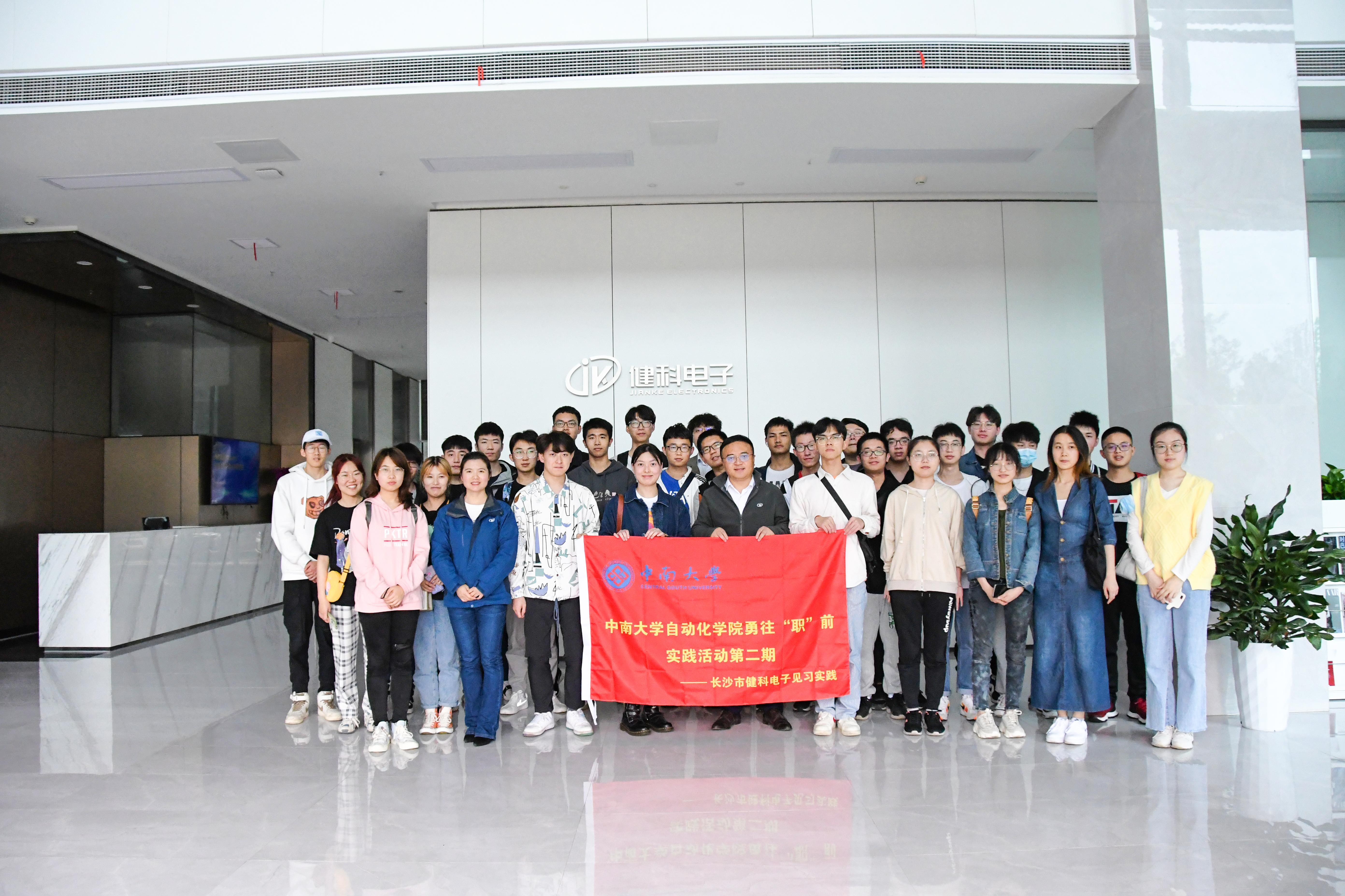 【健科简讯】中南大学自动化院师生到我司参观学习