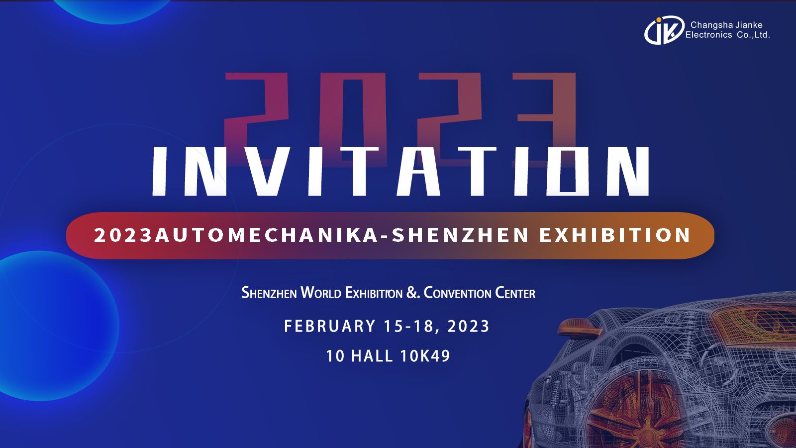 【健科简讯】2023年2月15日-18日，深圳·国际会展中心，我们不见不散！